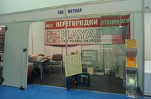 ТОО «Наяда-Астана» на выставке в ВЦ Корме.
