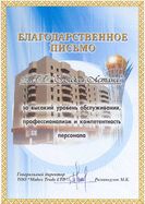 Отзыв Mabex Trade Ltd (Астана)